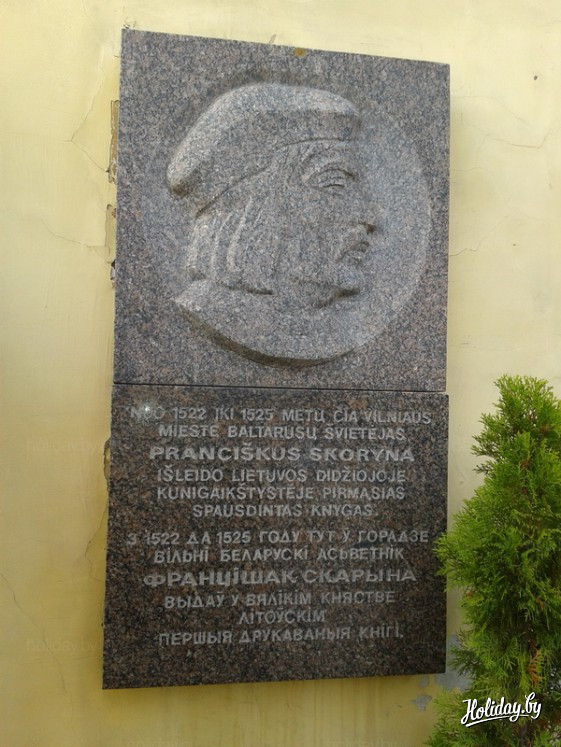 3.	Мемориальная доска в честь Франциска Скорина на доме по улице Диджёйи, 19.
