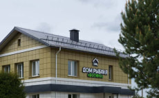 Дом рыбака «Богино»