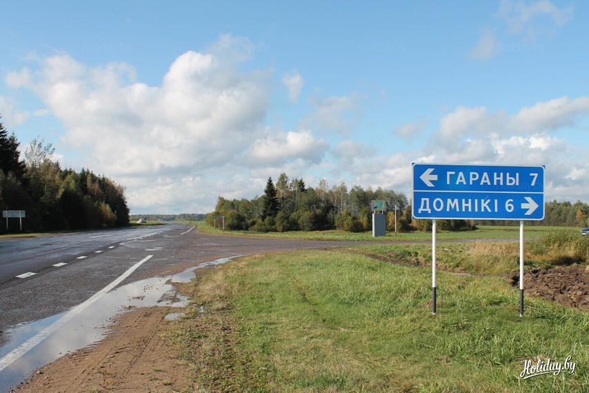 1. На трассе Полоцк-Витебск на 81км поворот на Домники.