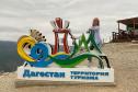 Тур Дагестан с отдыхом на море -  Фото 2