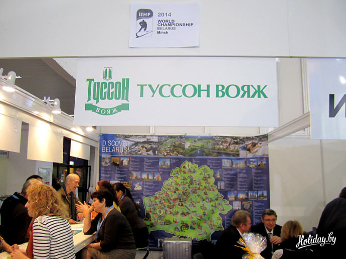 Туристическая выставка MITT-2012 в Москве. Беларусь