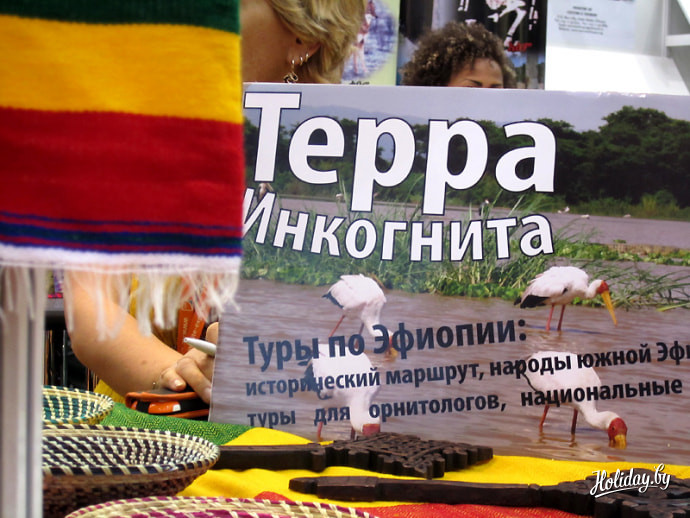 Туристическая выставка MITT-2012 в Москве. Эфиопия