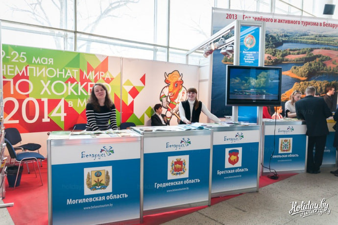 16-я международная туристическая ярмарка "Отдых-2013" в Минске