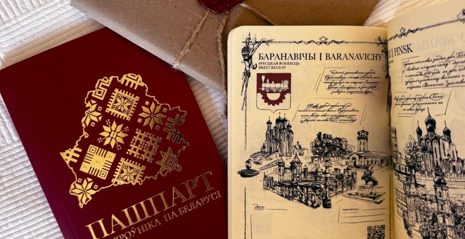 Как «Пашпарт вандроўніка» объединяет поколения: семейный квест по Беларуси