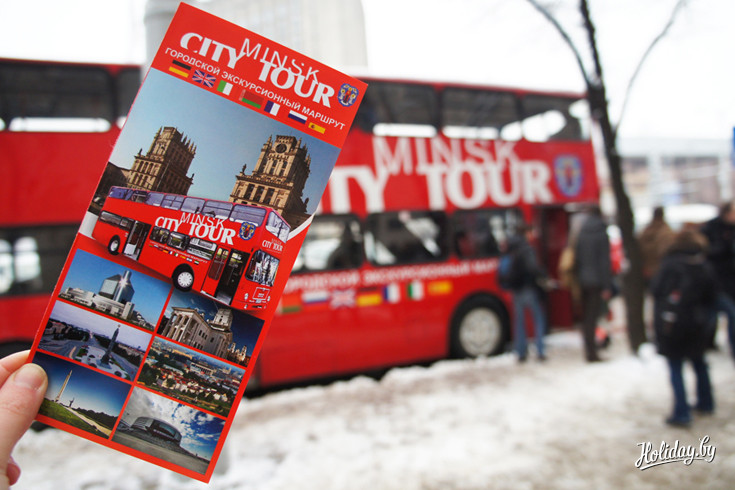 Сколько стоит путешествие в минском сити-туре, откуда в основном приезжают иностранцы, и смогут ли туристы гулять во время экскурсии?