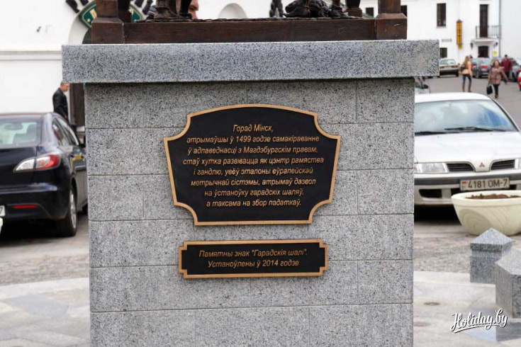 Минск получил Магдебургское право 14 марта 1499 года, по привилею короля польского и великого князя литовского Александра Ягеллончика