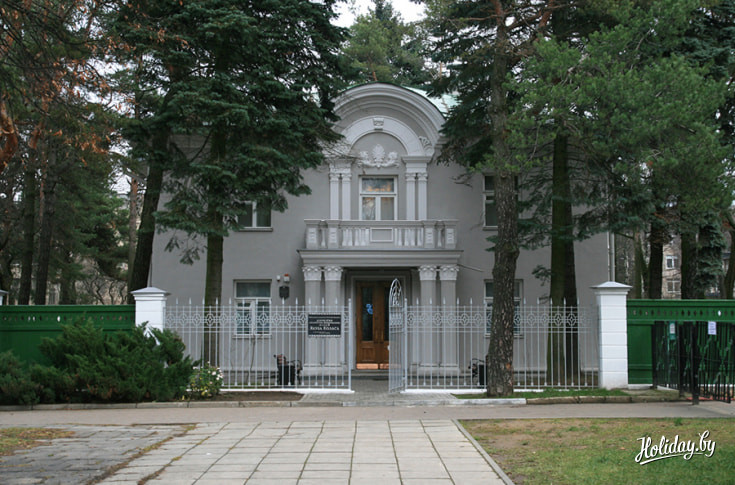 Музей Якуба Коласа в Минске 