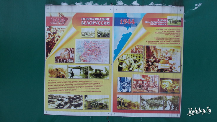 Плакаты, посвященные освобождению Беларуси и Минска во время Второй мировой войны на 