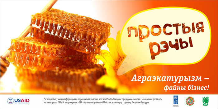 Наружной рекламой заникалась ООО «БелВнешРеклама»