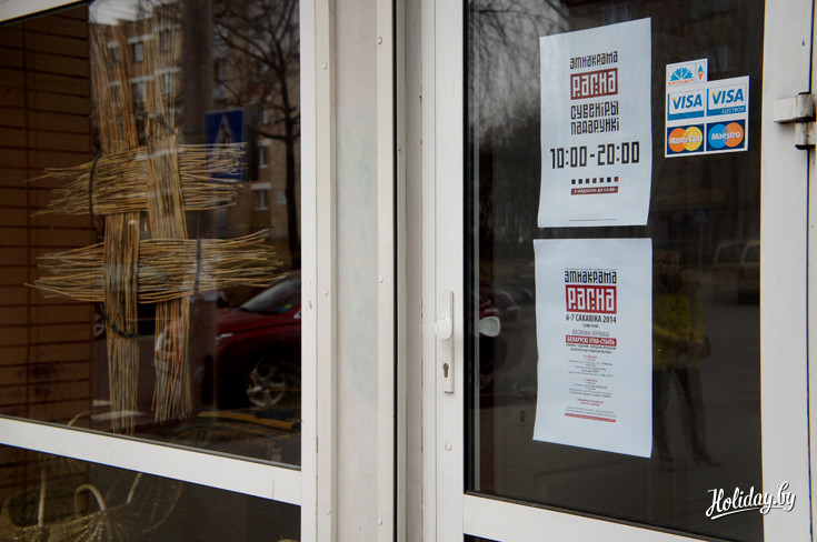 Вход в этномагазин 