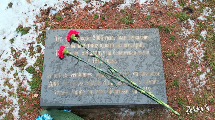 Чтобы организовать мемориал в память о французских солдатах, погибших в то время, пришлось захоронить одного из погибших здесь, на другом берегу Днепра