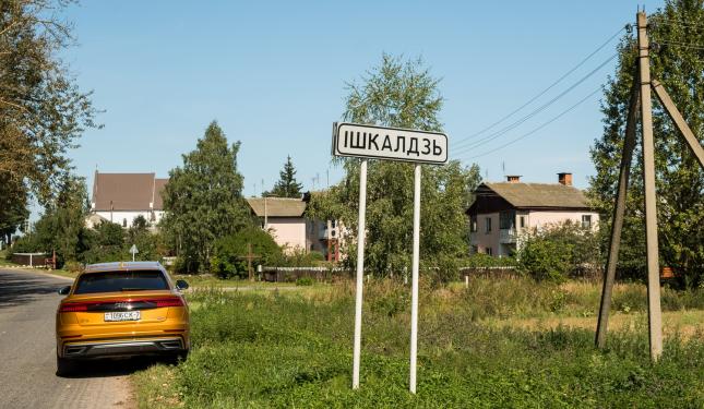 Фотографии Ишкольдь