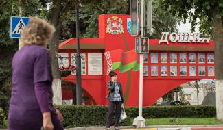 Город Глубокое