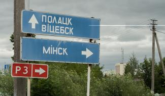 Город Глубокое