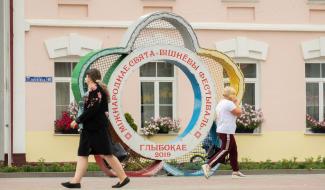 Город Глубокое