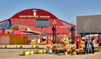 Бобруйск