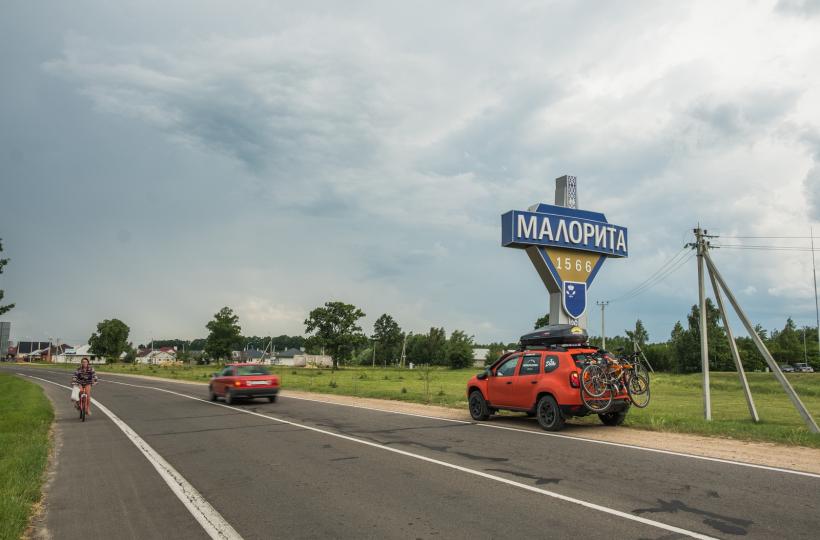 Город Малорита