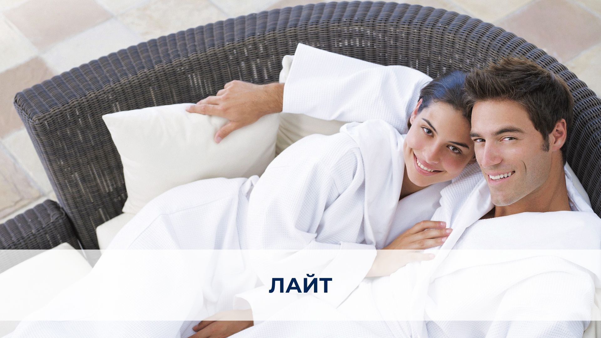 Путевка без лечения Лайт