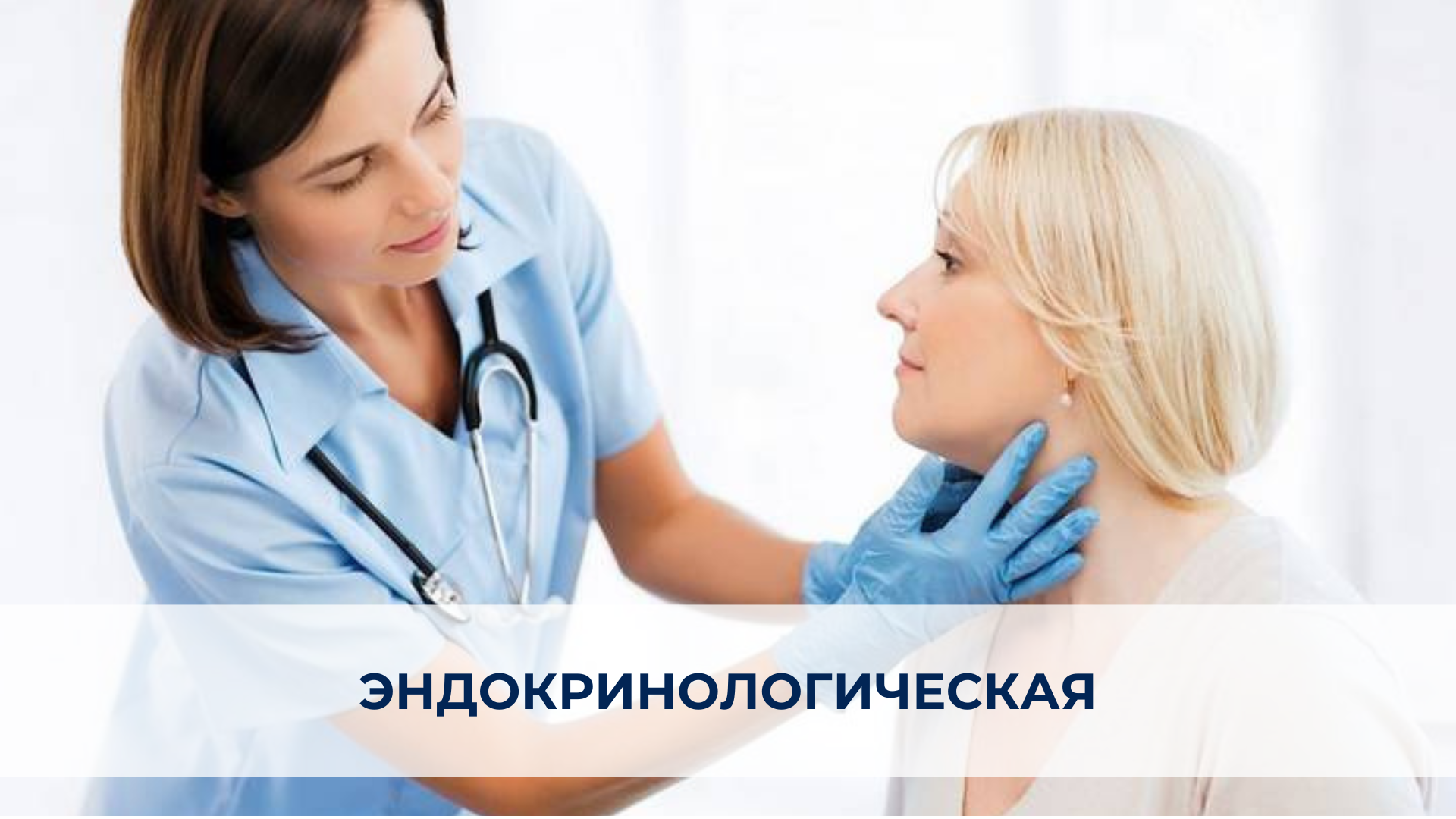 Путевка эндокринологическая в санатории Веста.png