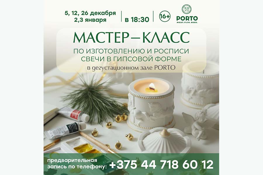 Мастер-класс ART&WINE