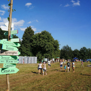 Фестиваль SPRAVA 2018