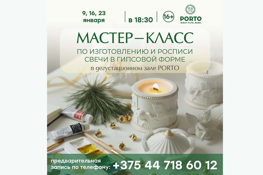 Мастер-класс ART&WINE