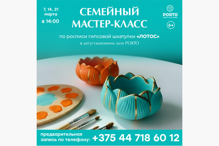 Мастер-класс Art-мастерская (март)