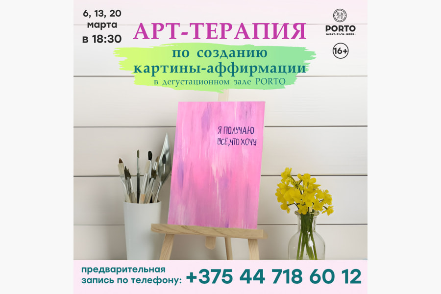 Мастер-класс ART&WINE (март)