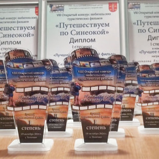 Фестиваль Путешествуем по Синеокой