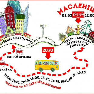 Праздник Шырокая Масленіца ў беларускім скансэне