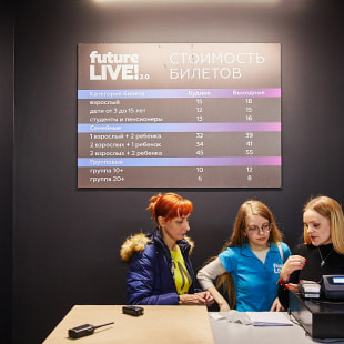 Выставка Future LIVE!2.0