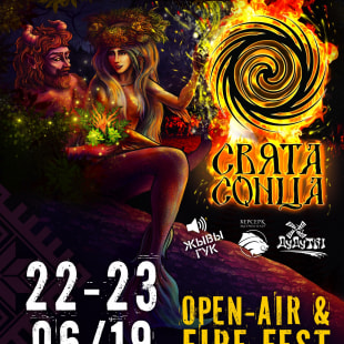 Фестиваль Купальскі фэст "Свята Сонца" 2019