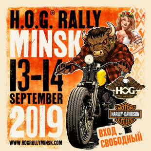 Фестиваль H.O.G. Rally Minsk 2019