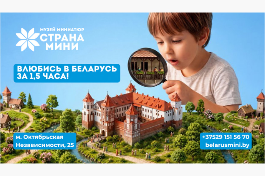 Выставка Выставка миниатюр «Страна Мини»