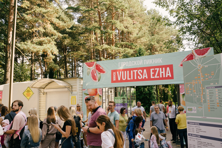 Фестиваль Городской пикник Vulitsa Ezha