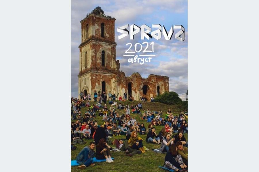 Фестиваль SPRAVA