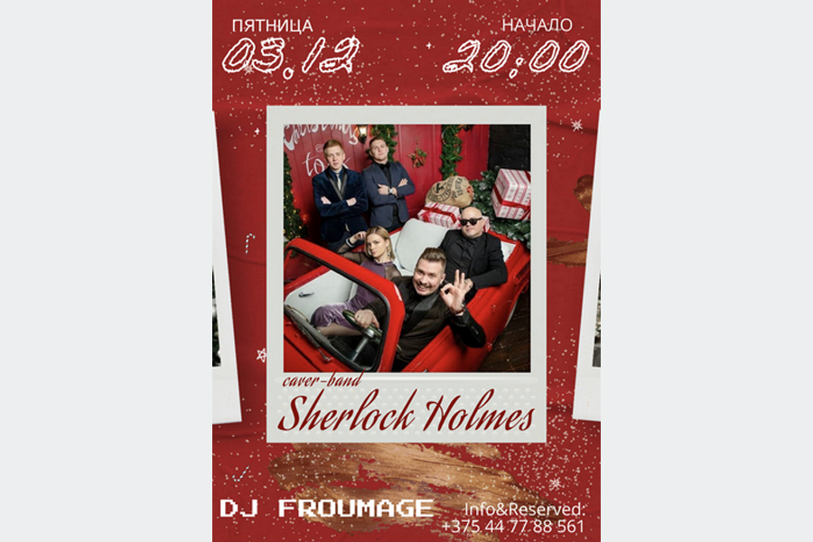 Концерт Cover-band Sherlock Holmes в кафе "Пиво-гриль на Садовой, 20"