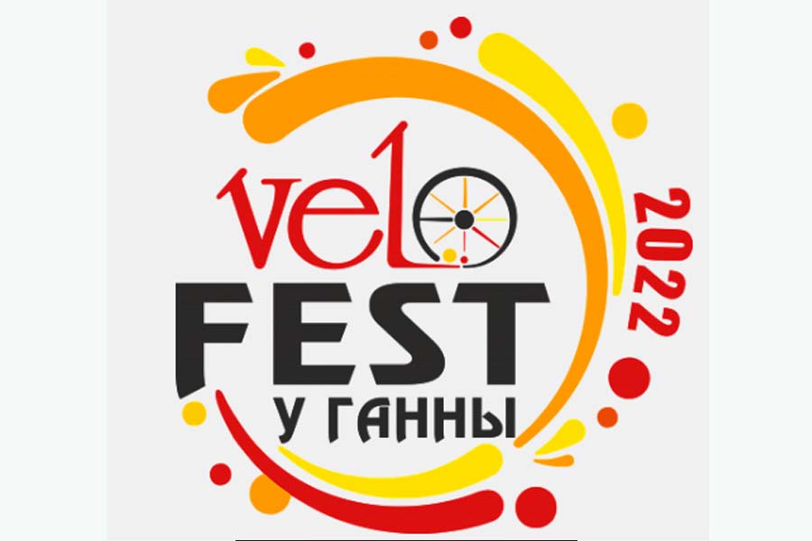 Фестиваль VeloFest у Ганны