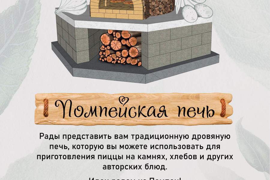 Помпейская печь и пицца на дровах ;)