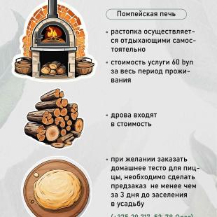 Помпейская печь и пицца на дровах ;)