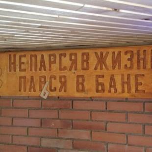 Дом «Лазня у лауках» агроусадьбы Жаворонок