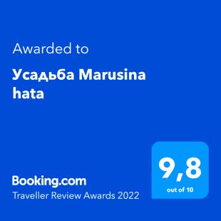 Усадьба Марусина хата