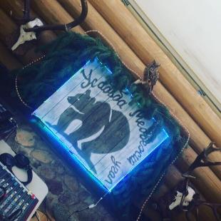 Лето в усальбе "Медвежий угол"