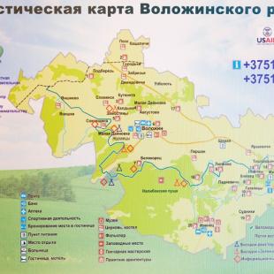 Туристическая карта Воложинского района. Экскурсии в усадьбе «За мосточком»