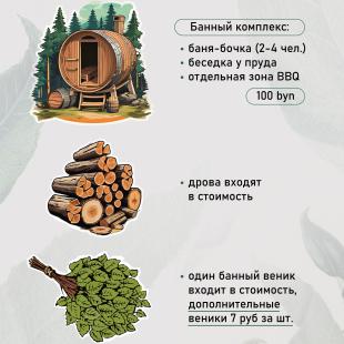 баня-бочка на 2-4 человека