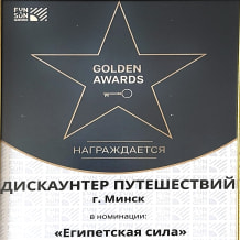 Турфирма Дискаунтер путешествий, фото 19