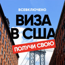 Турфирма Все Включено, фото 2