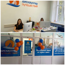 Турфирма Дискаунтер путешествий, фото 4
