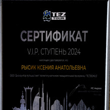 Турфирма Дискаунтер путешествий, фото 12