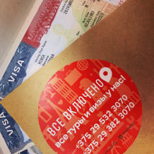 Турфирма Все Включено, фото 80